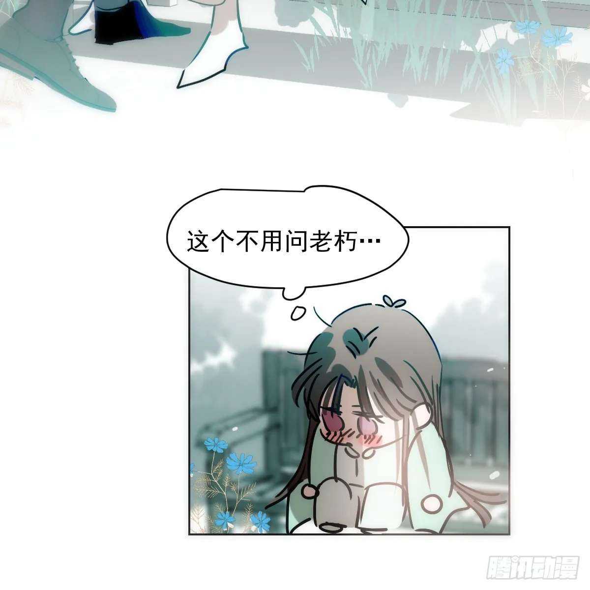 第214话 我才不要 第42页