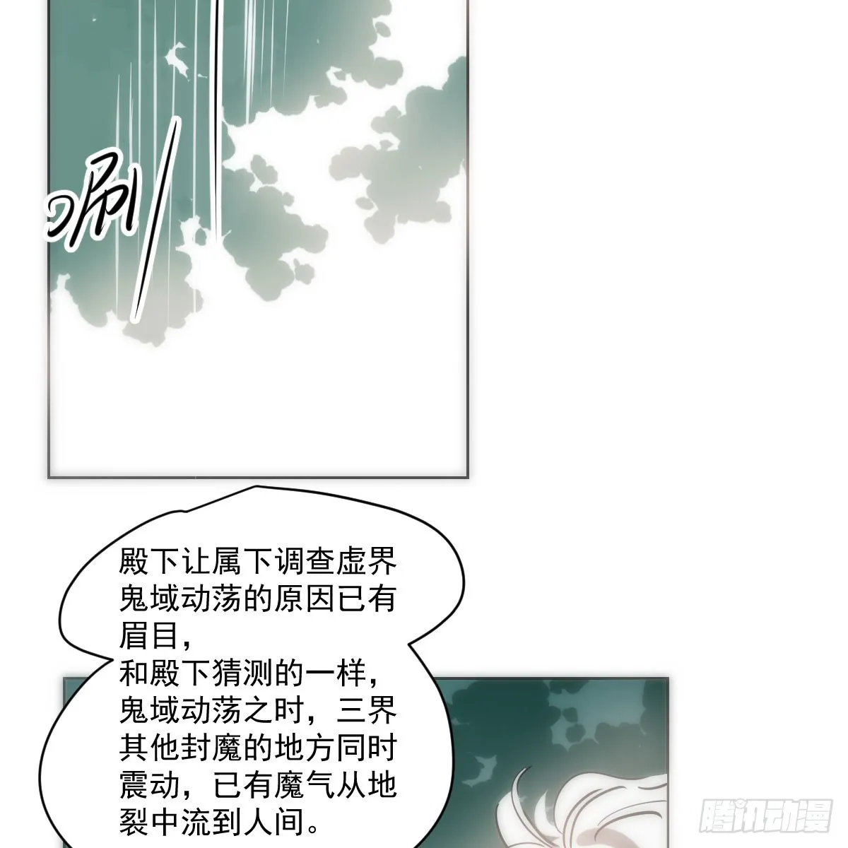 第214话 我才不要 第44页