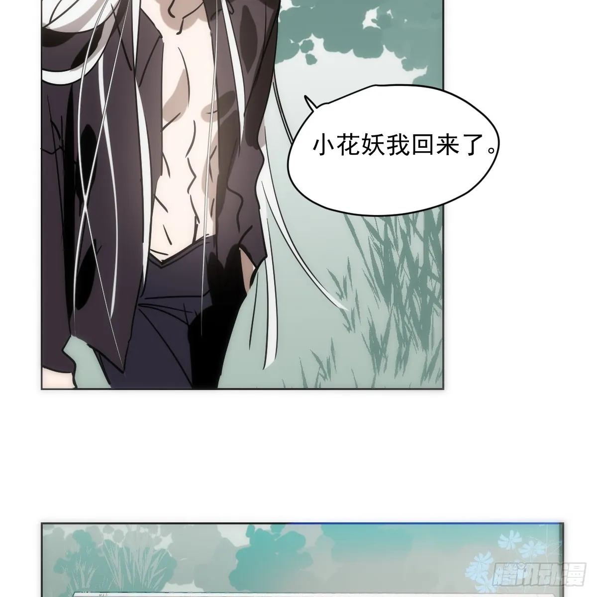第214话 我才不要 第49页