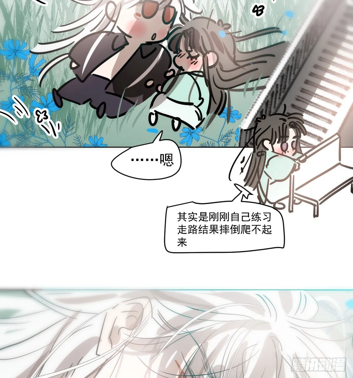 第214话 我才不要 第57页