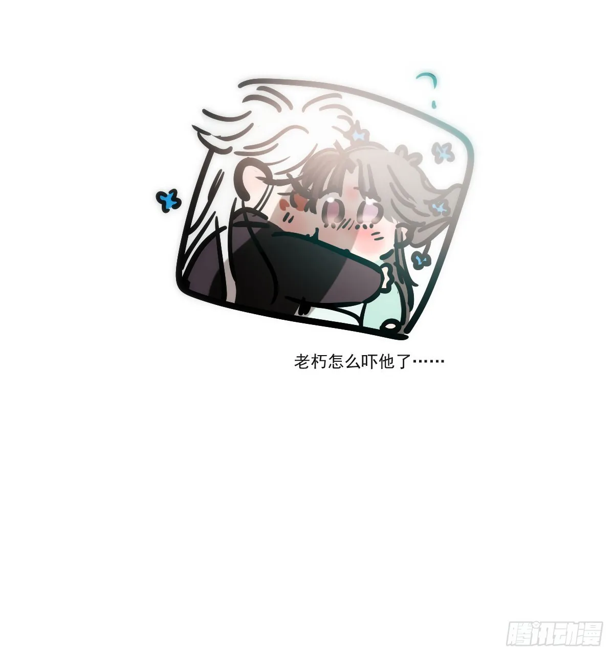 第214话 我才不要 第62页