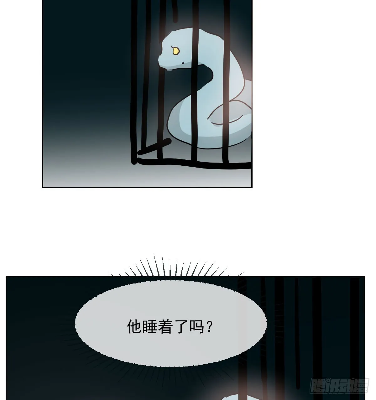 第214话 我才不要 第64页