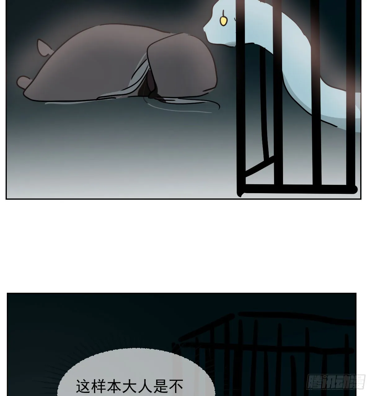 第214话 我才不要 第65页
