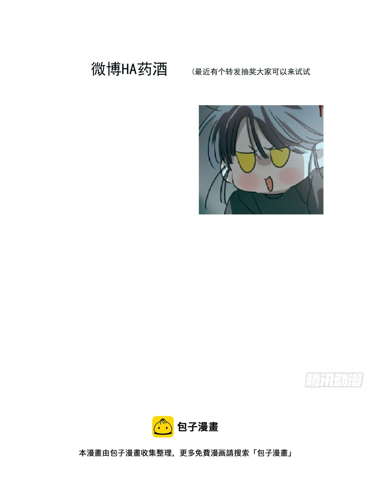 第214话 我才不要 第69页