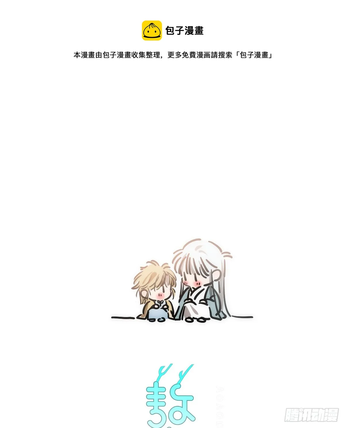 第215话 鸭鸭冲刺 第1页