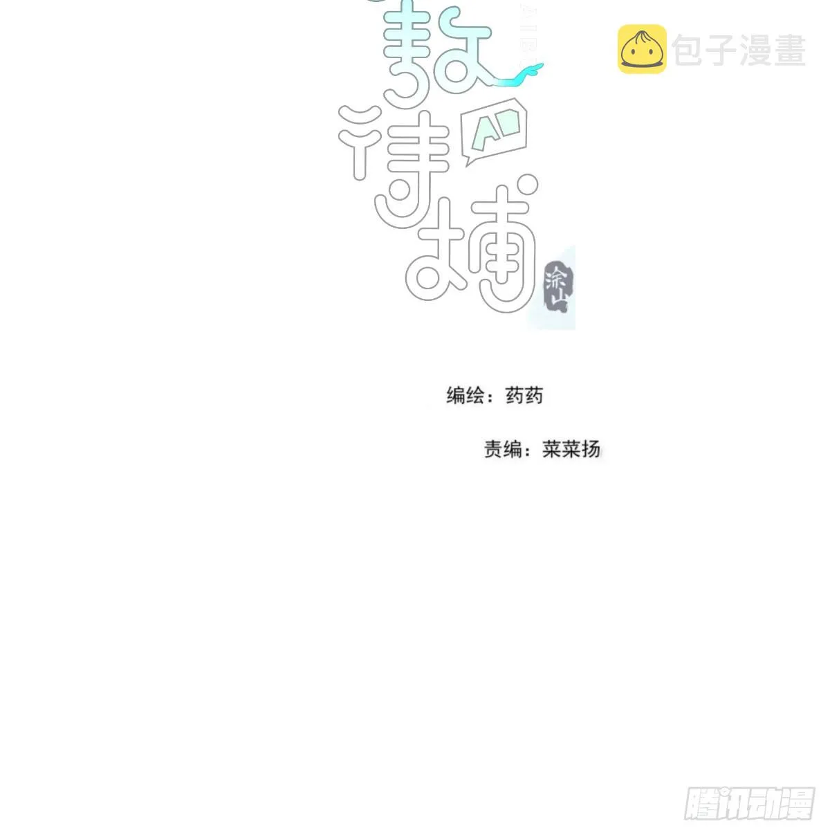 第215话 鸭鸭冲刺 第2页