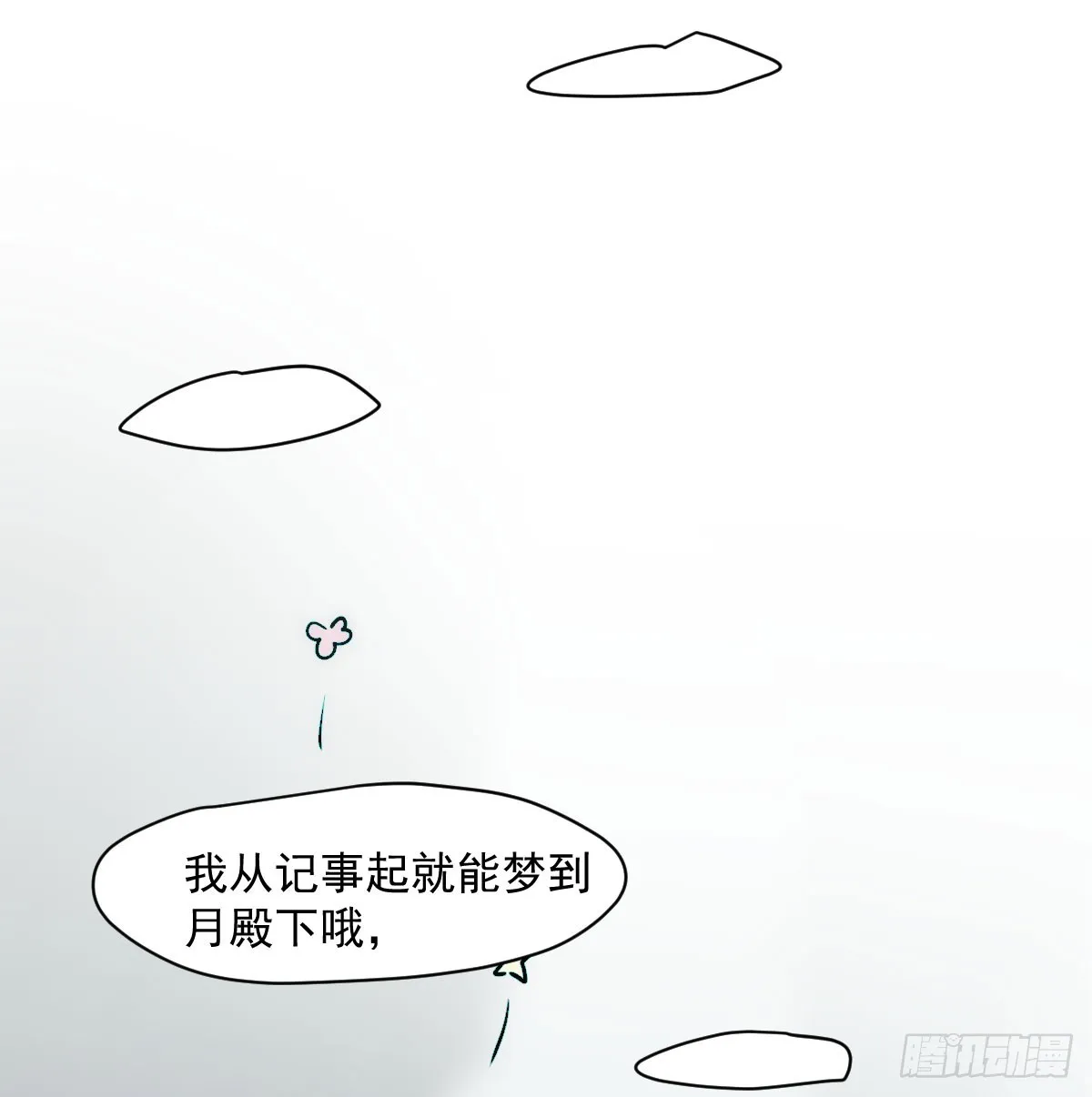 第215话 鸭鸭冲刺 第3页