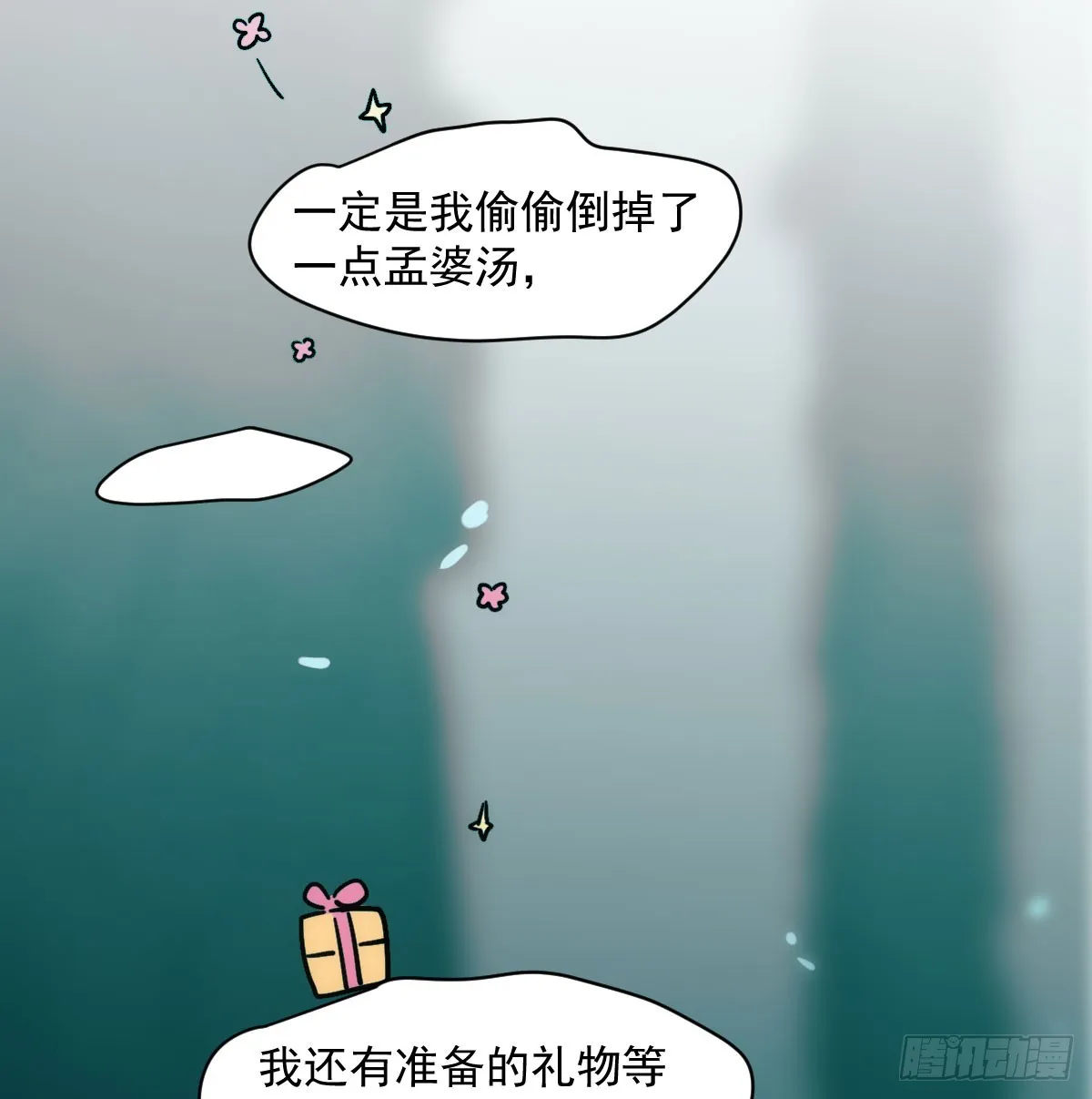 第215话 鸭鸭冲刺 第4页