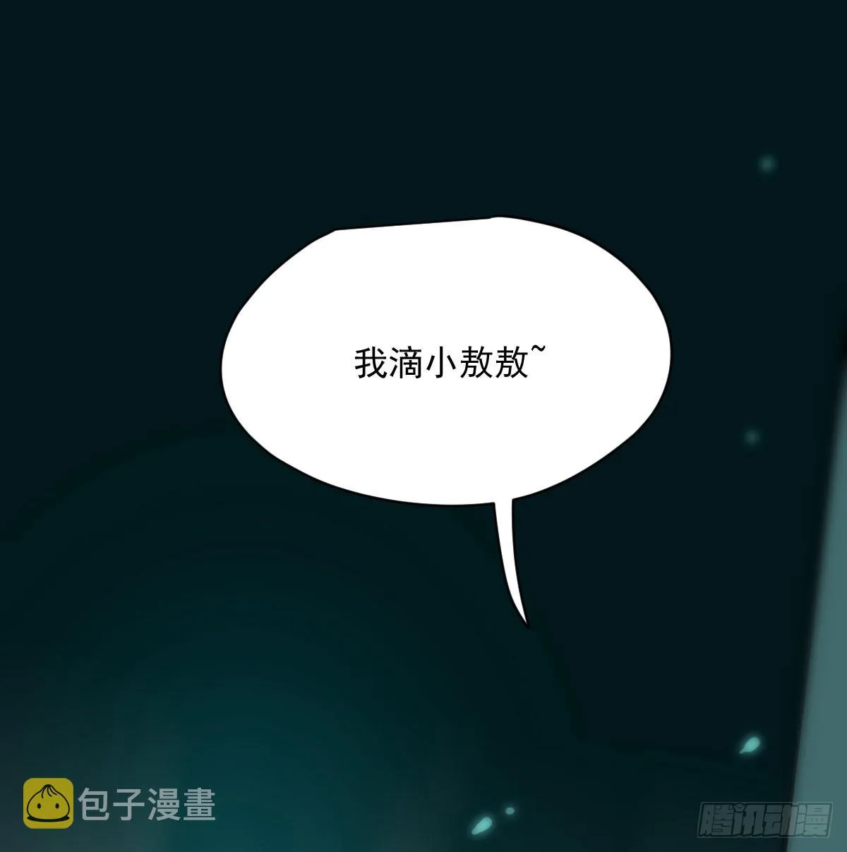 第215话 鸭鸭冲刺 第14页