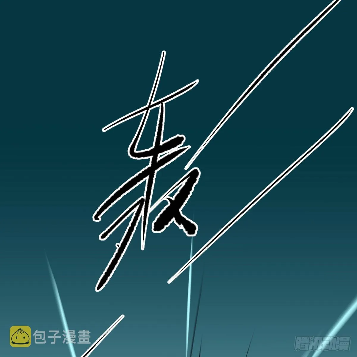 第215话 鸭鸭冲刺 第19页