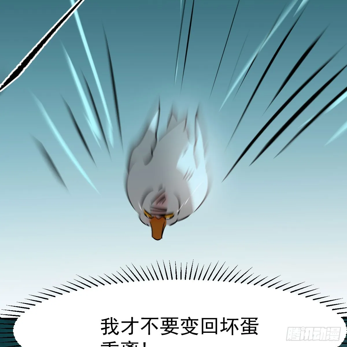 第215话 鸭鸭冲刺 第20页