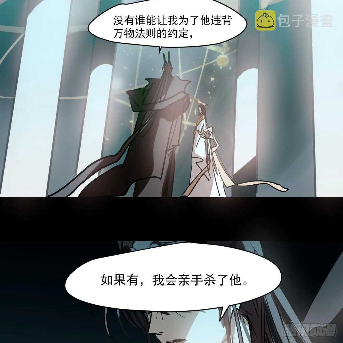 第215话 鸭鸭冲刺 第22页