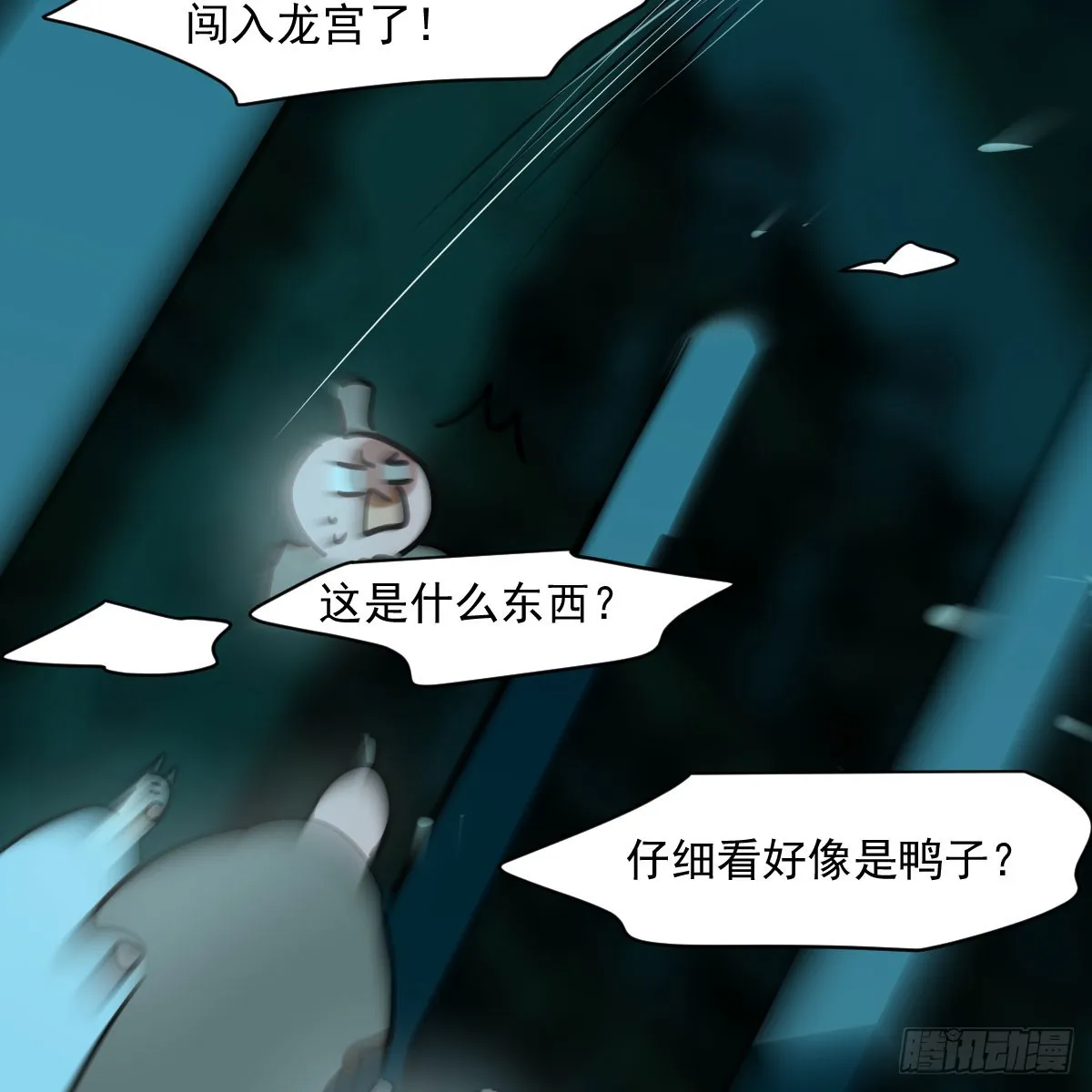 第215话 鸭鸭冲刺 第24页