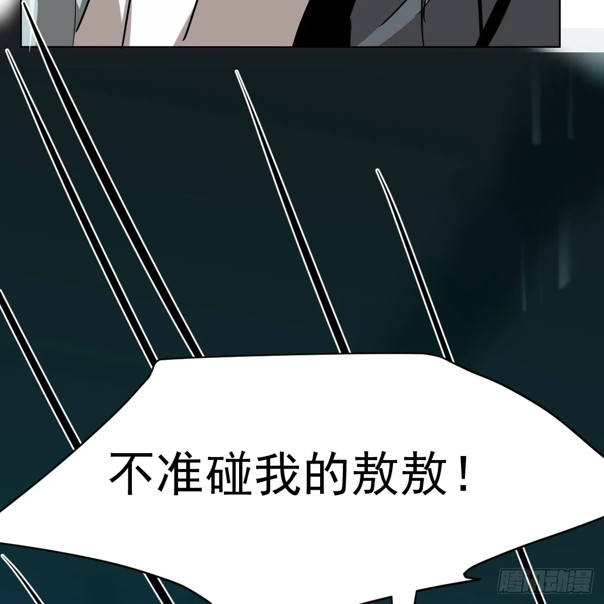 第215话 鸭鸭冲刺 第28页