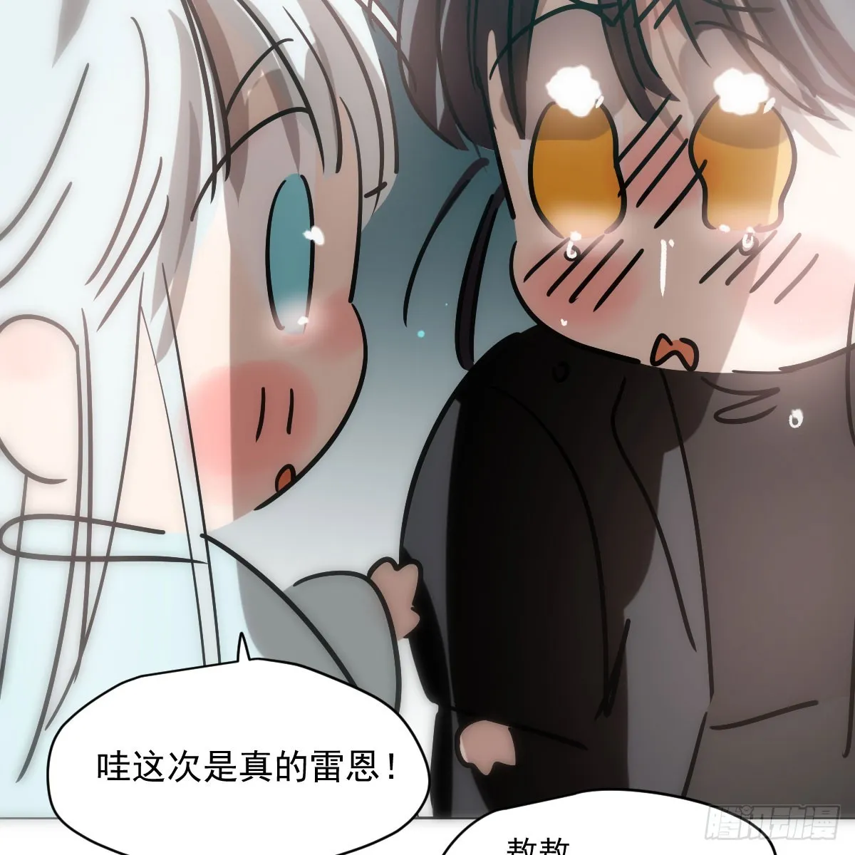 第215话 鸭鸭冲刺 第43页