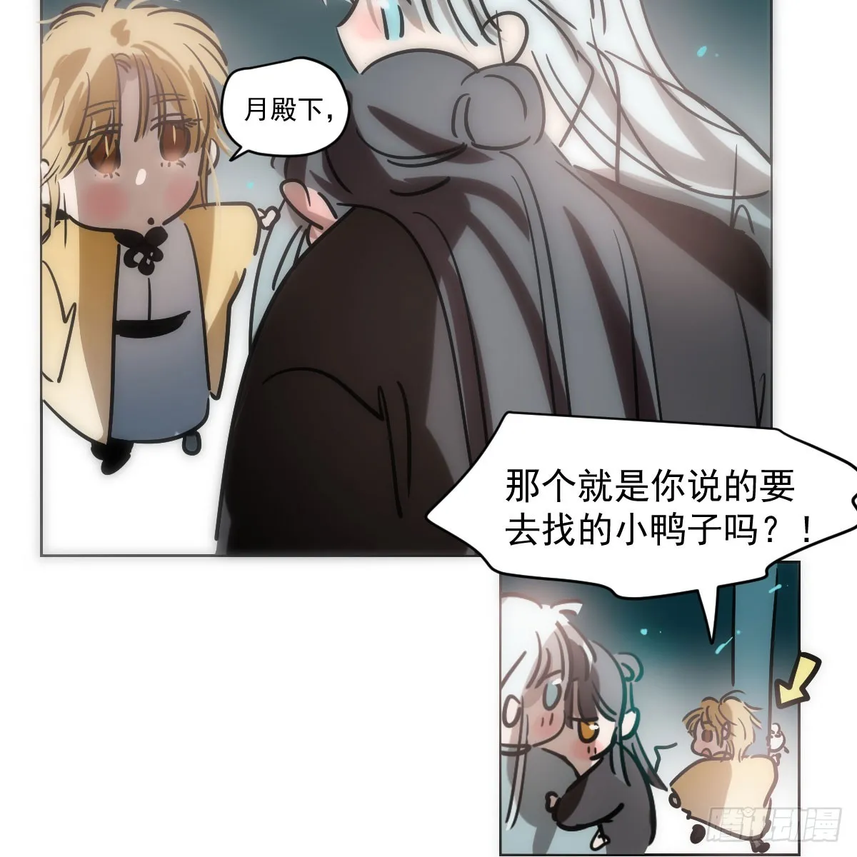 第215话 鸭鸭冲刺 第47页