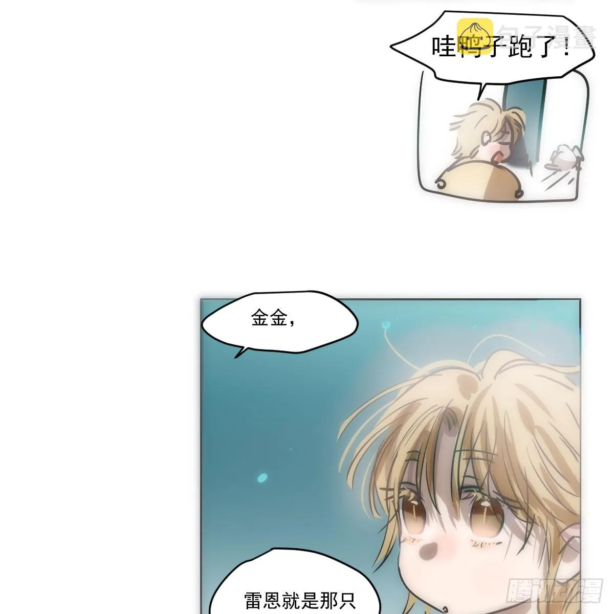 第215话 鸭鸭冲刺 第48页