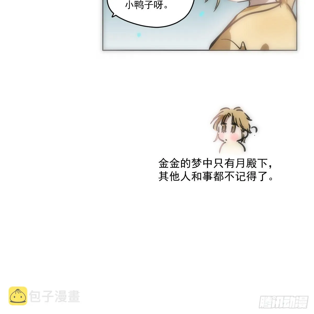 第215话 鸭鸭冲刺 第49页