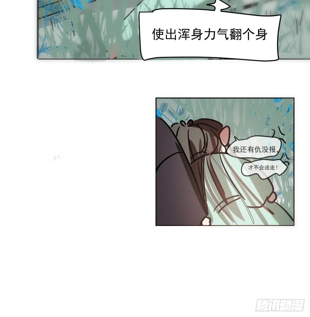 第215话 鸭鸭冲刺 第60页