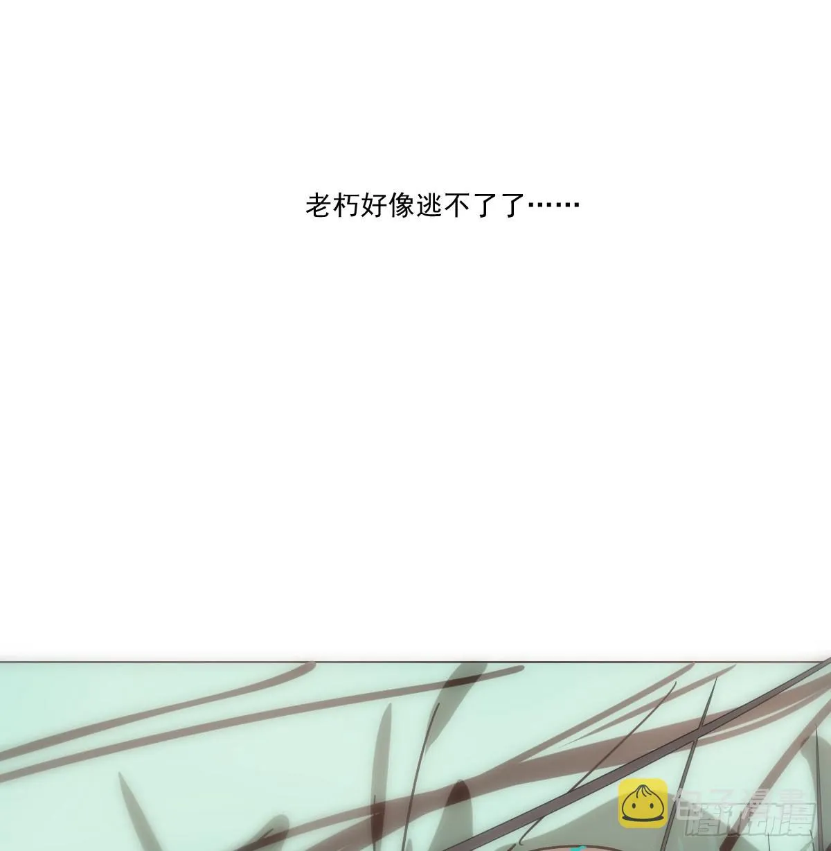 第215话 鸭鸭冲刺 第61页
