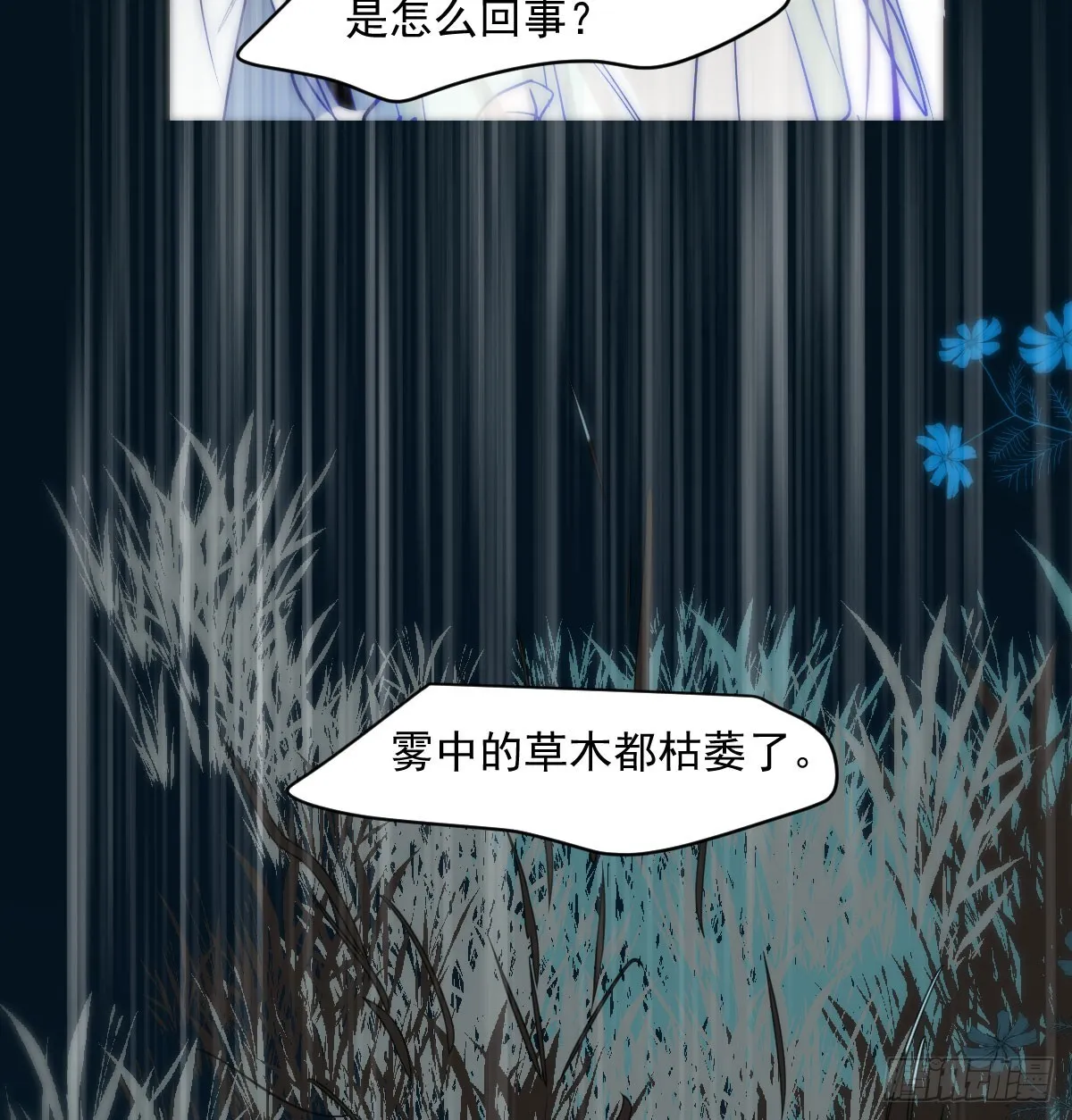 第215话 鸭鸭冲刺 第71页