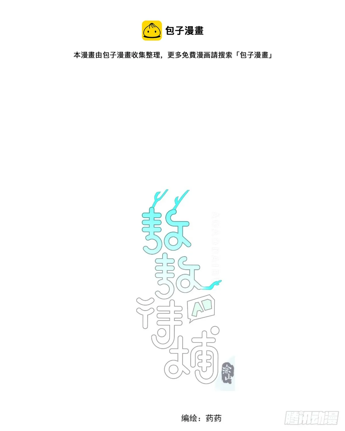 第216话 弄哭你了 第1页