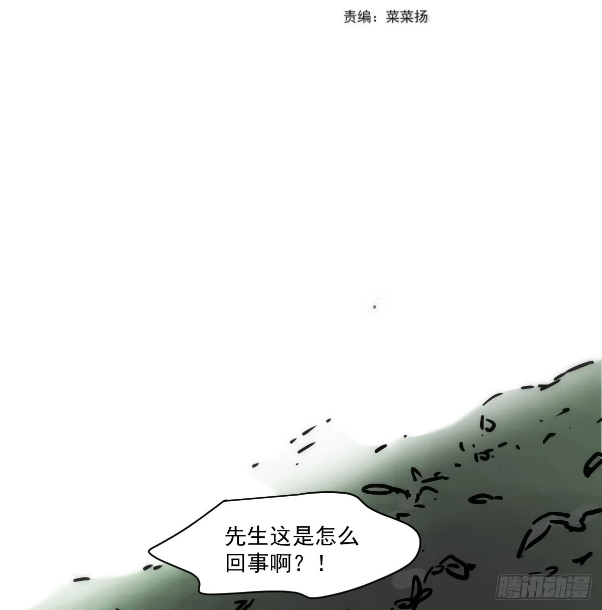 第216话 弄哭你了 第2页