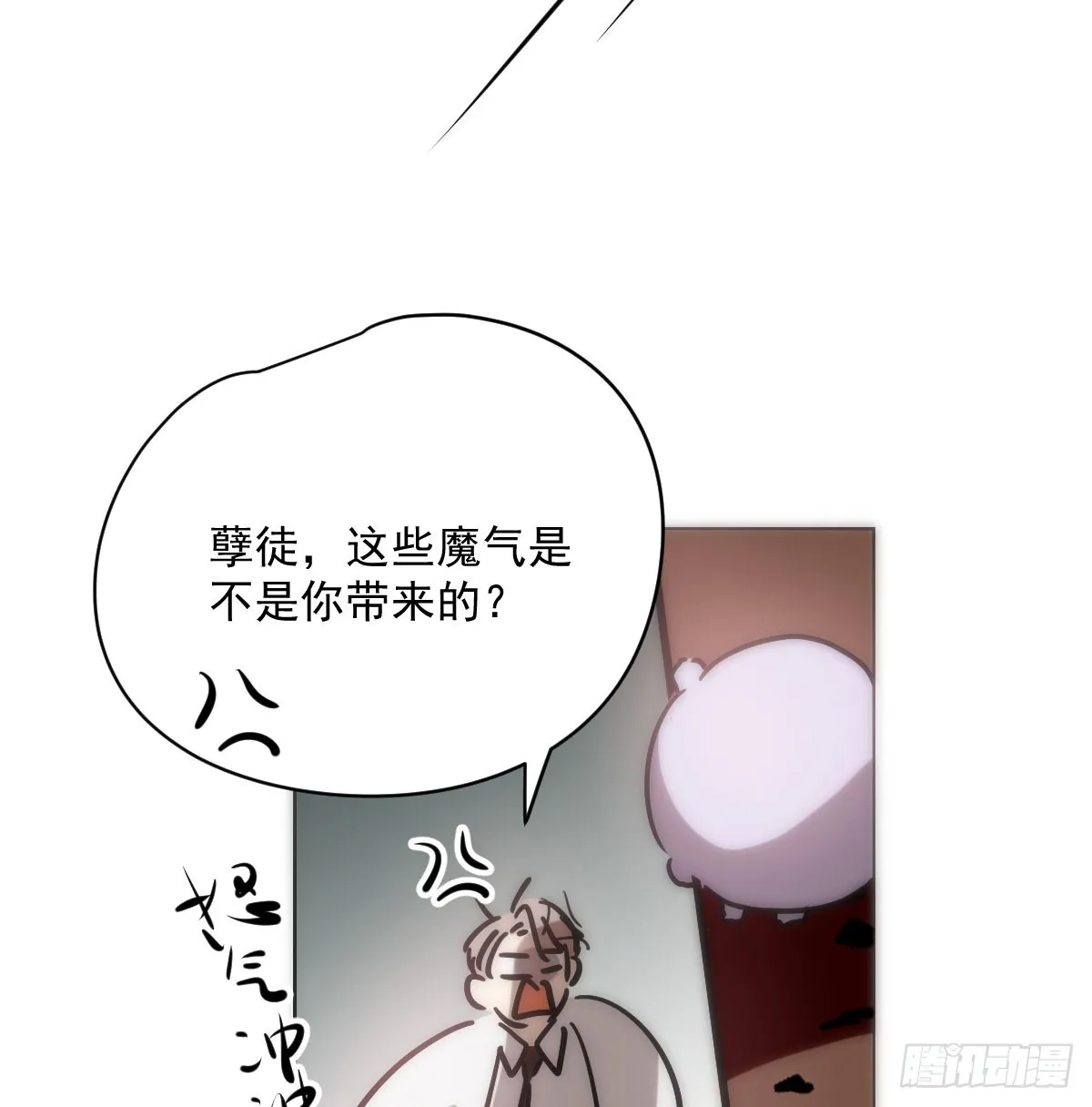第216话 弄哭你了 第6页