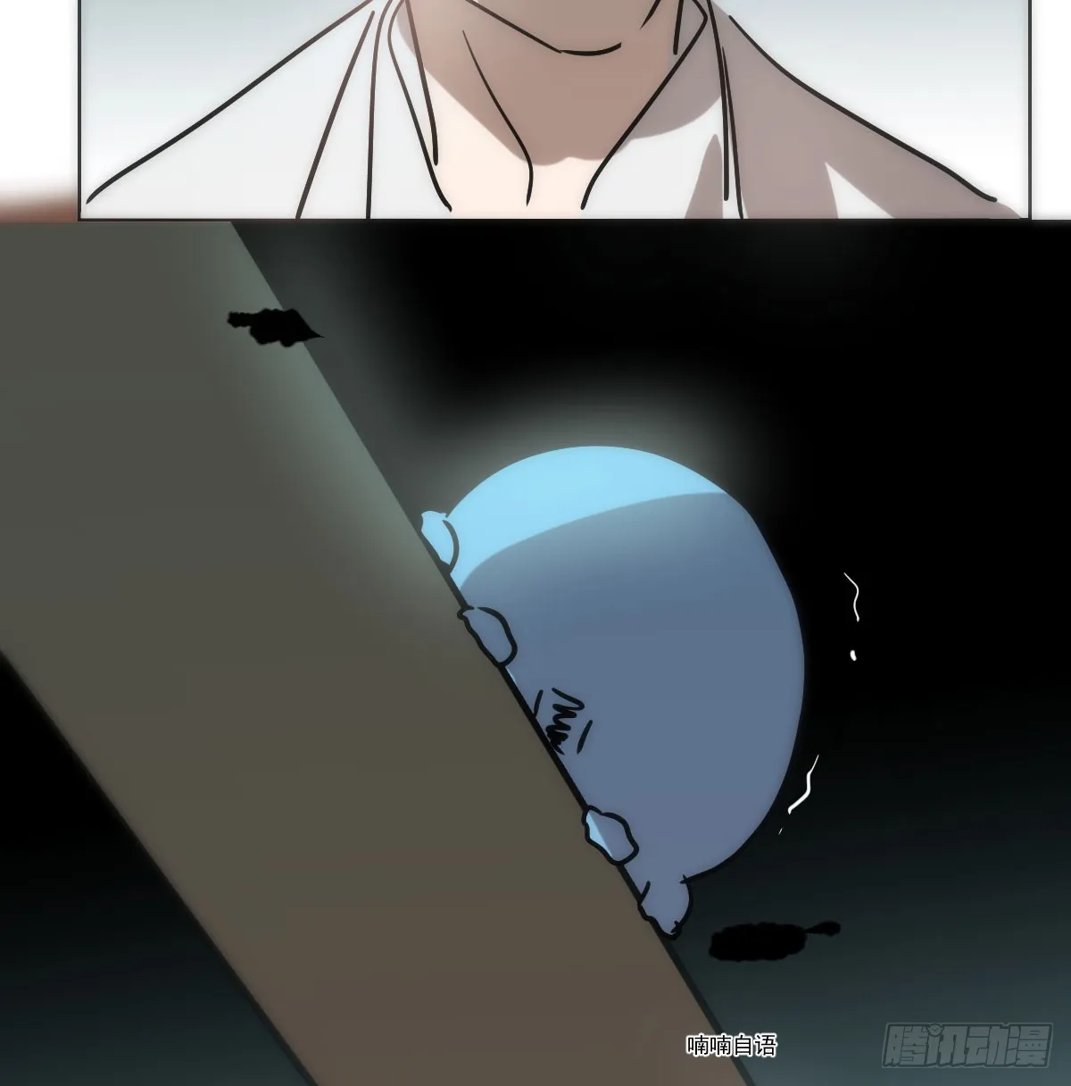 第216话 弄哭你了 第8页