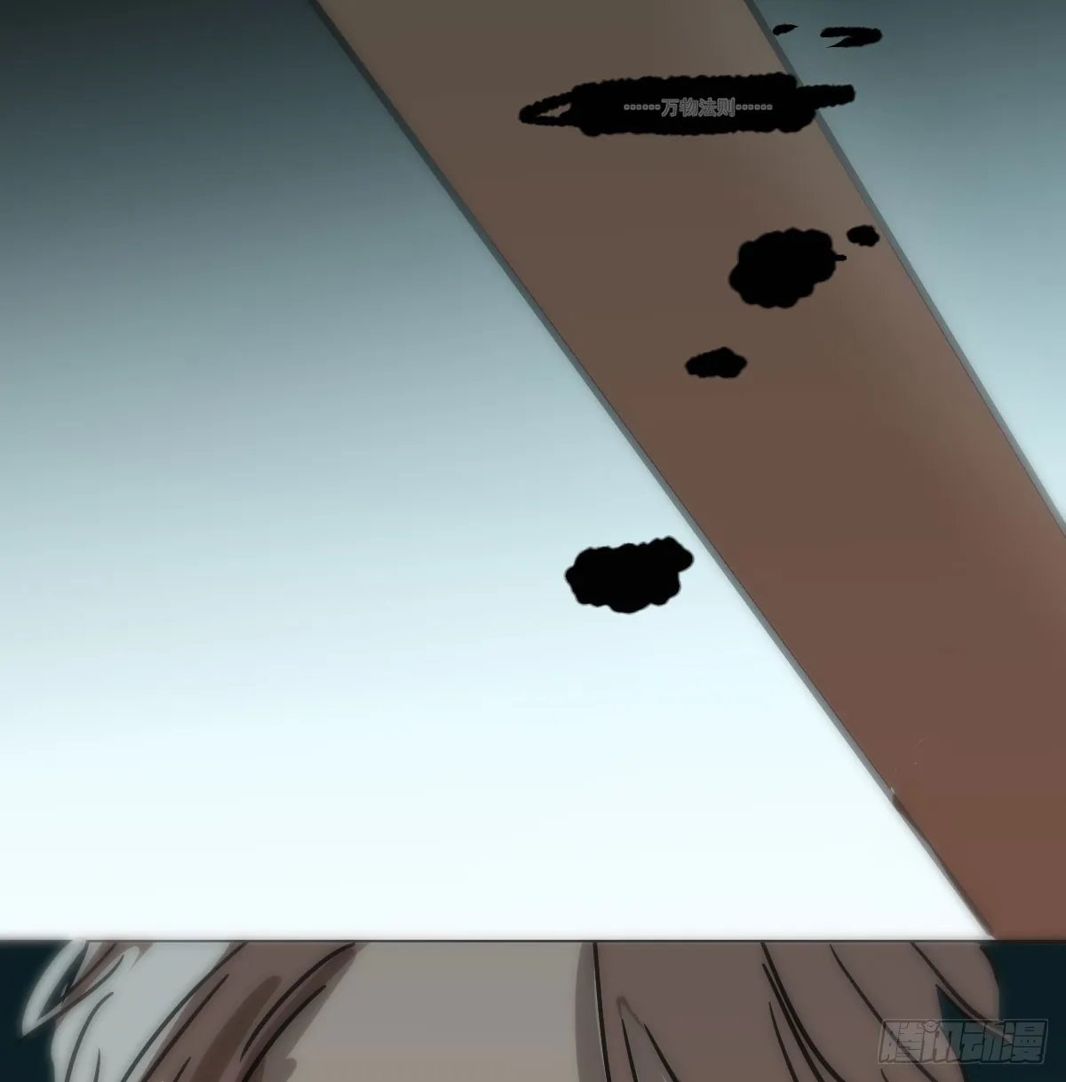 第216话 弄哭你了 第9页