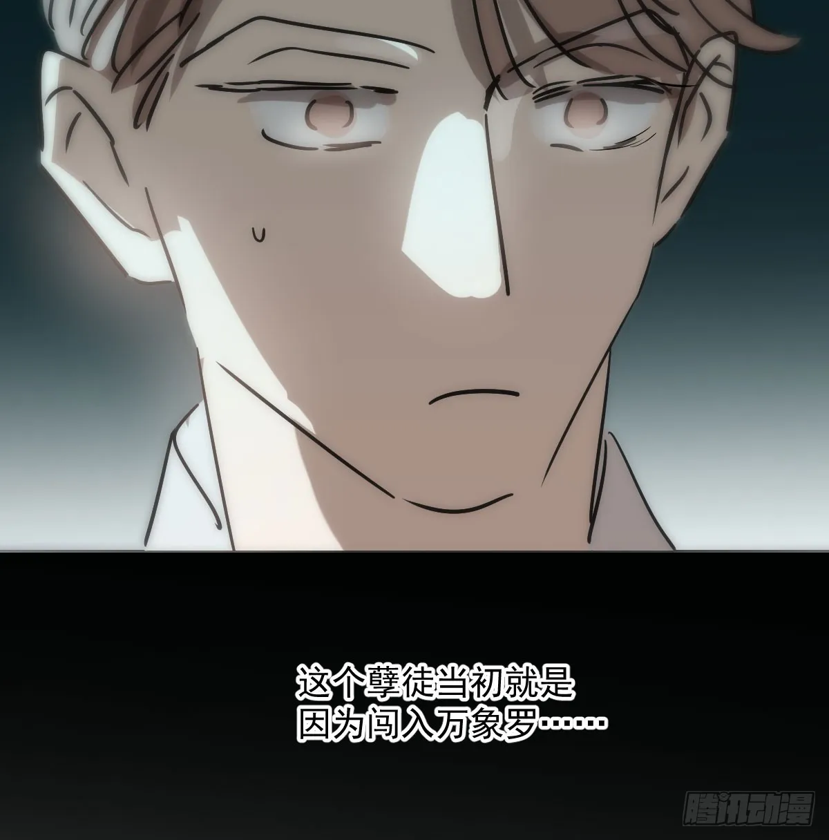 第216话 弄哭你了 第10页