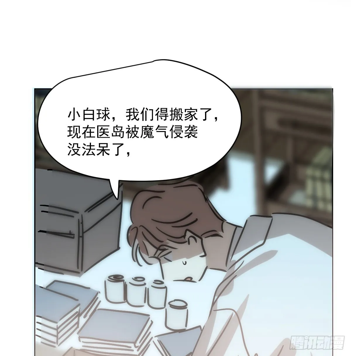第216话 弄哭你了 第12页