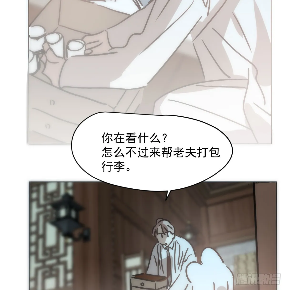 第216话 弄哭你了 第13页