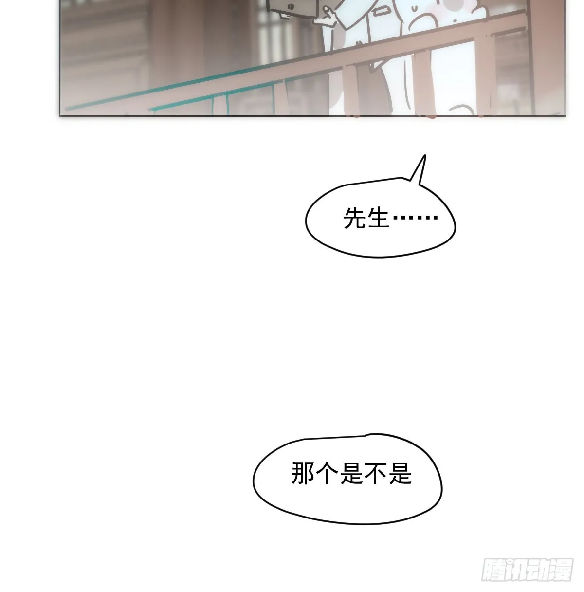 第216话 弄哭你了 第14页