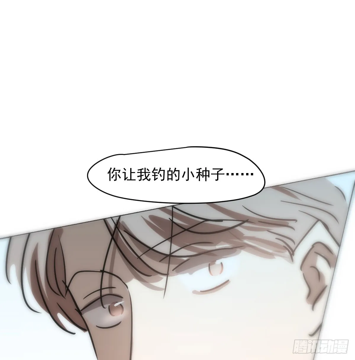第216话 弄哭你了 第15页