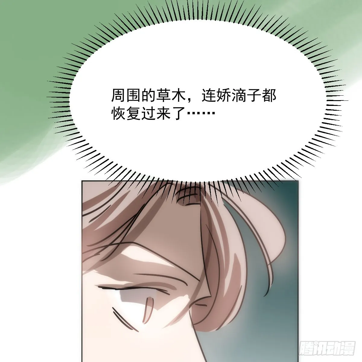 第216话 弄哭你了 第22页
