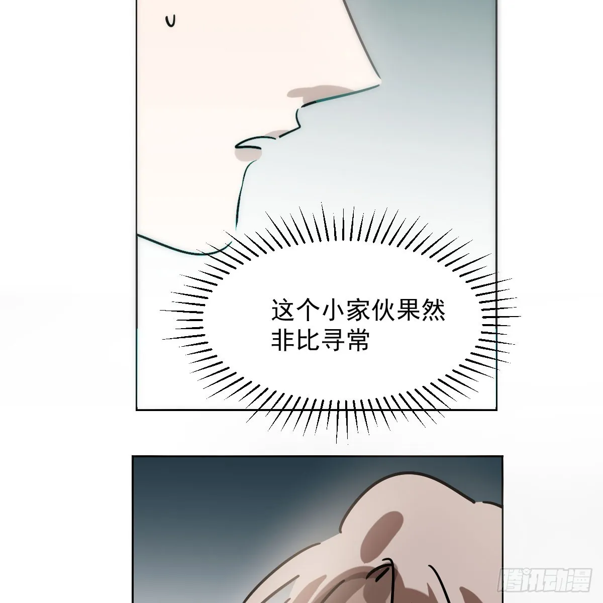 第216话 弄哭你了 第23页