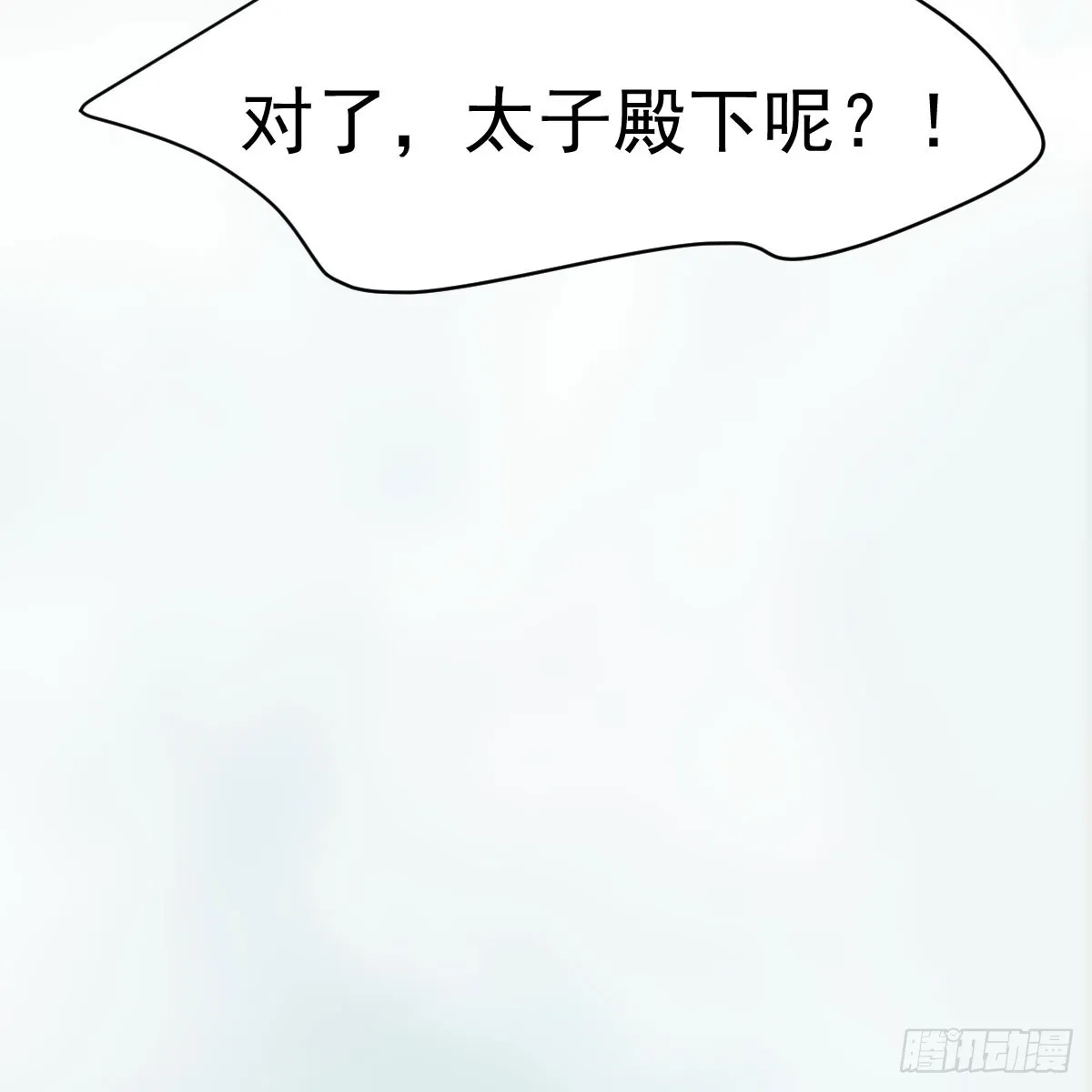 第216话 弄哭你了 第25页