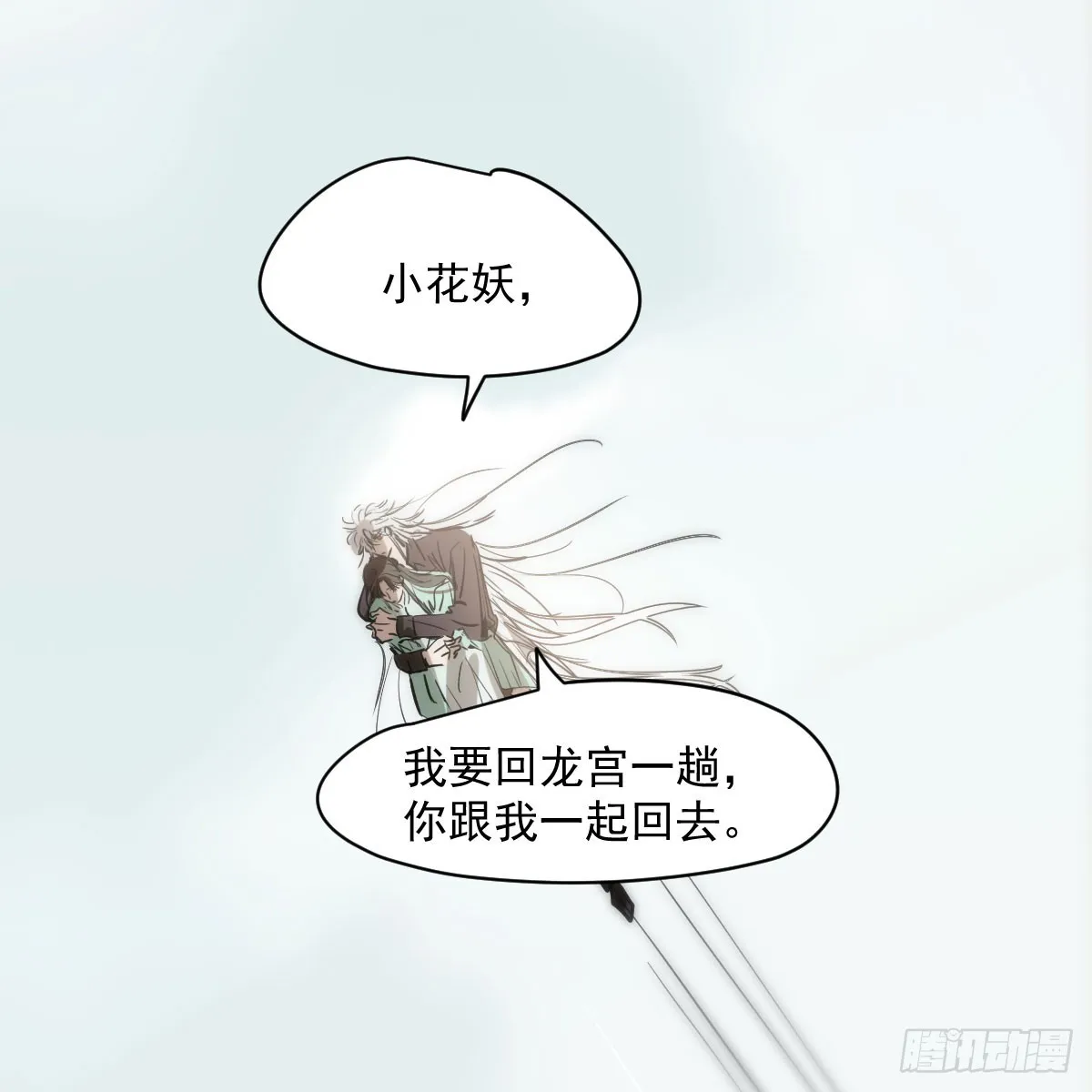 第216话 弄哭你了 第26页