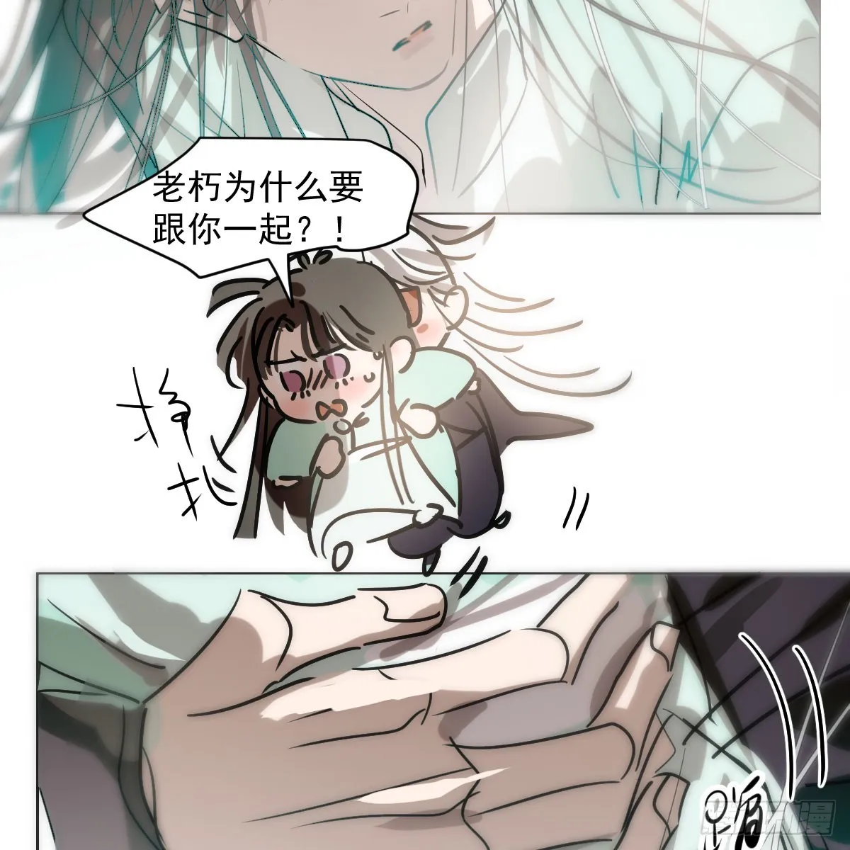 第216话 弄哭你了 第28页