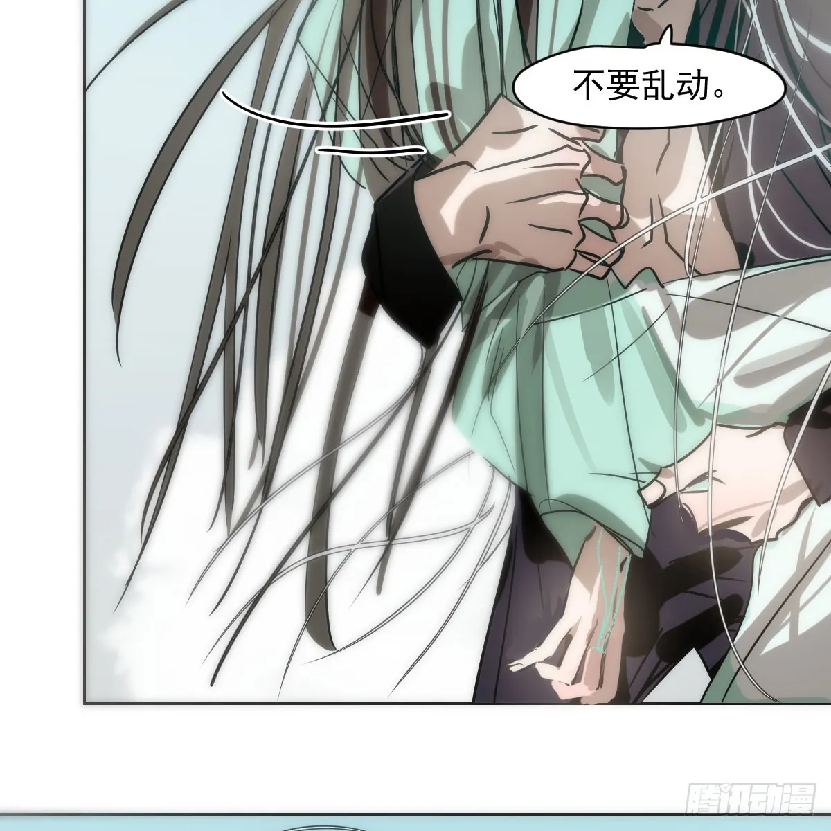 第216话 弄哭你了 第30页