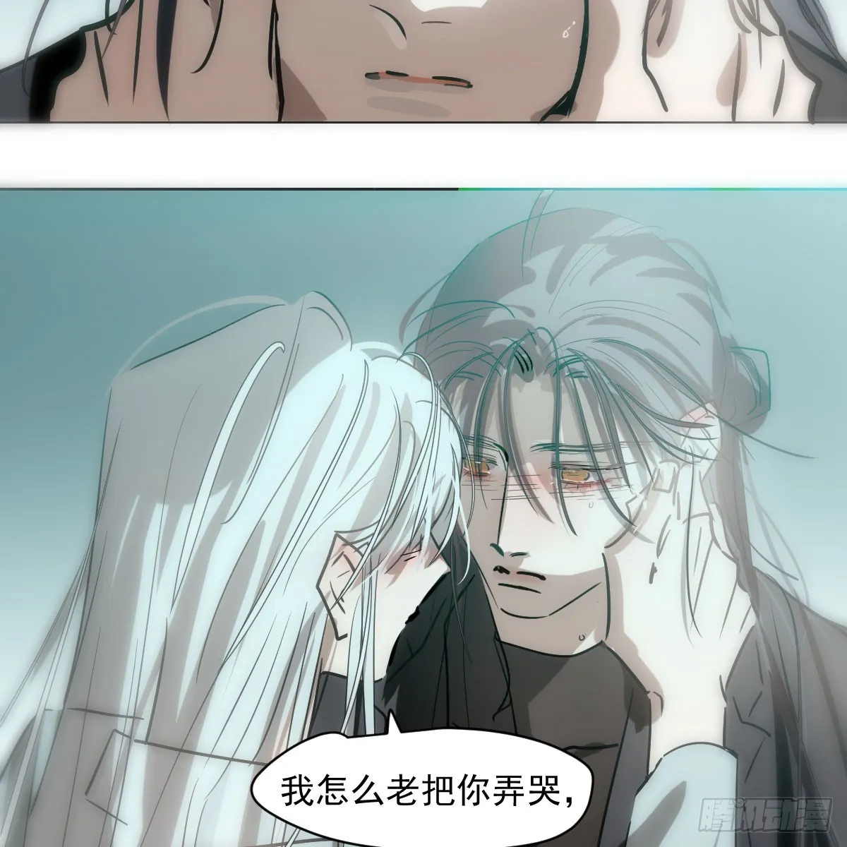 第216话 弄哭你了 第37页