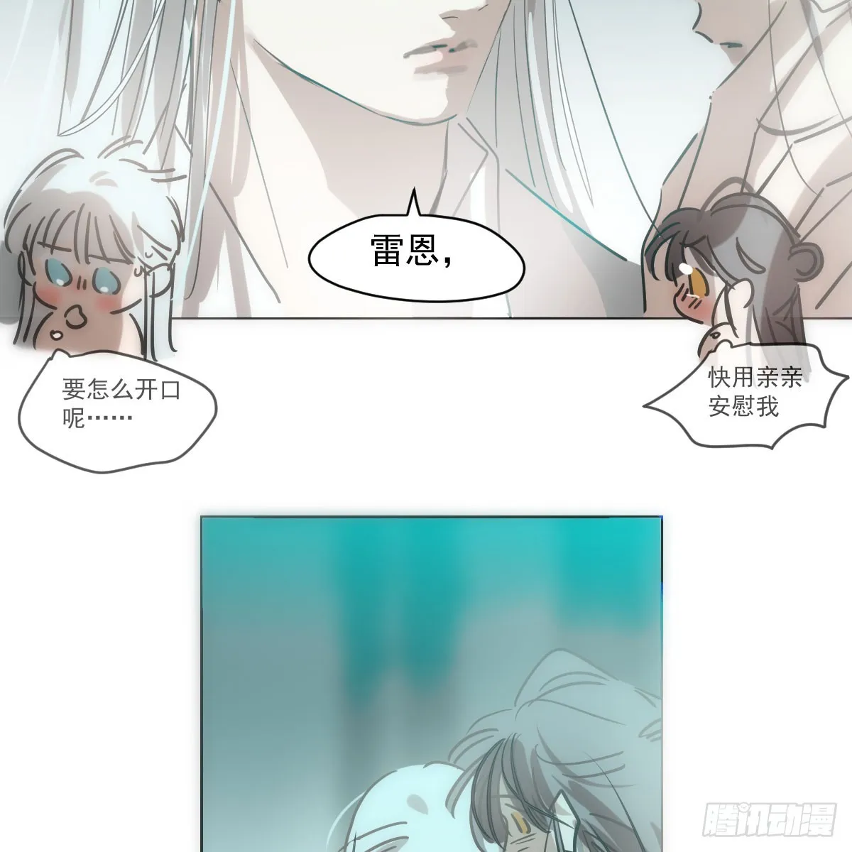 第216话 弄哭你了 第39页
