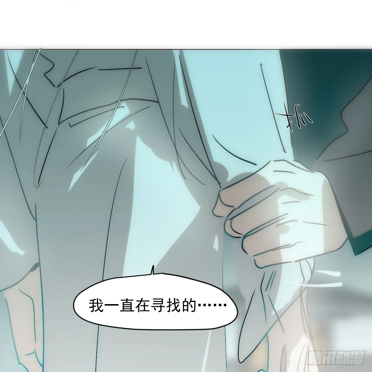 第216话 弄哭你了 第44页