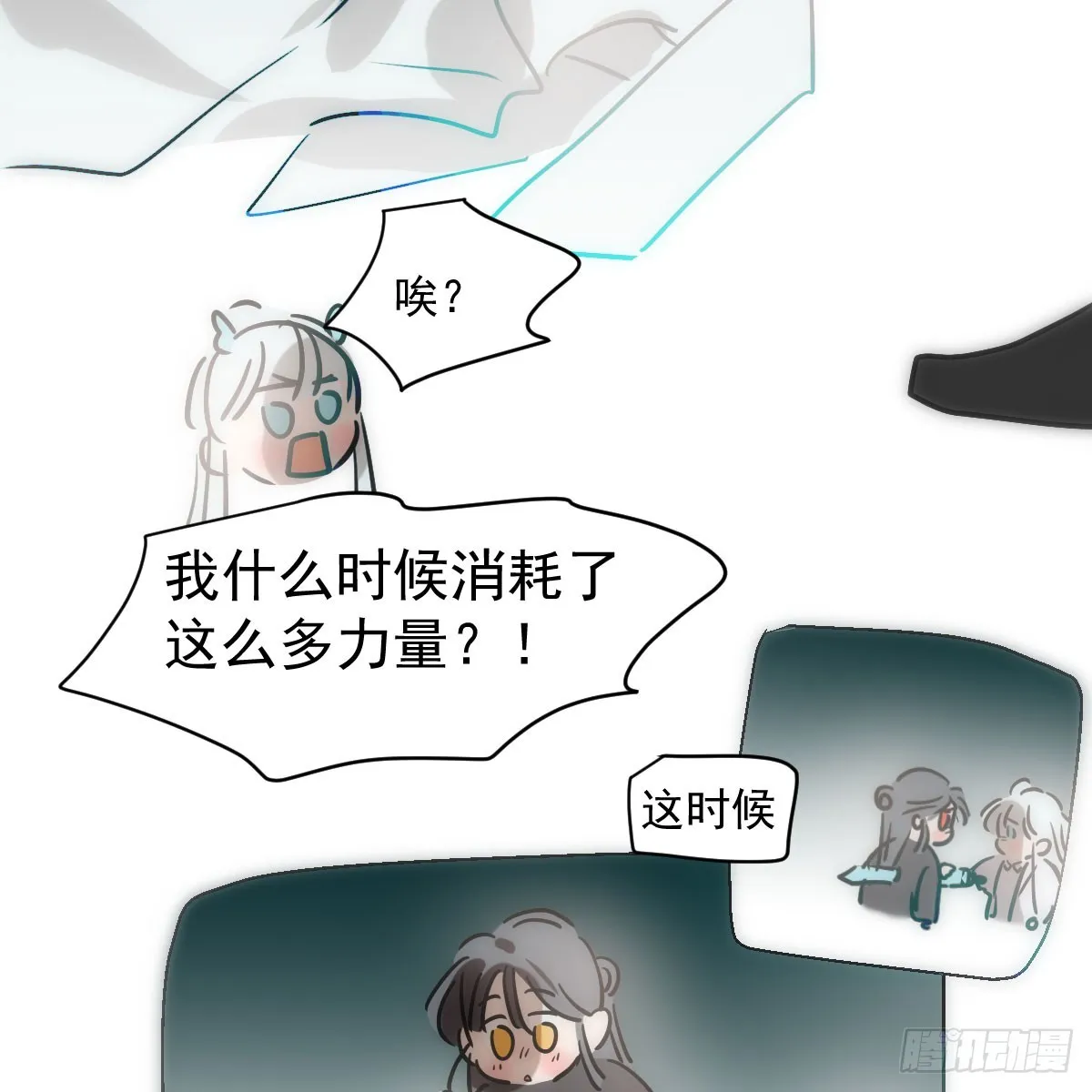 第216话 弄哭你了 第49页