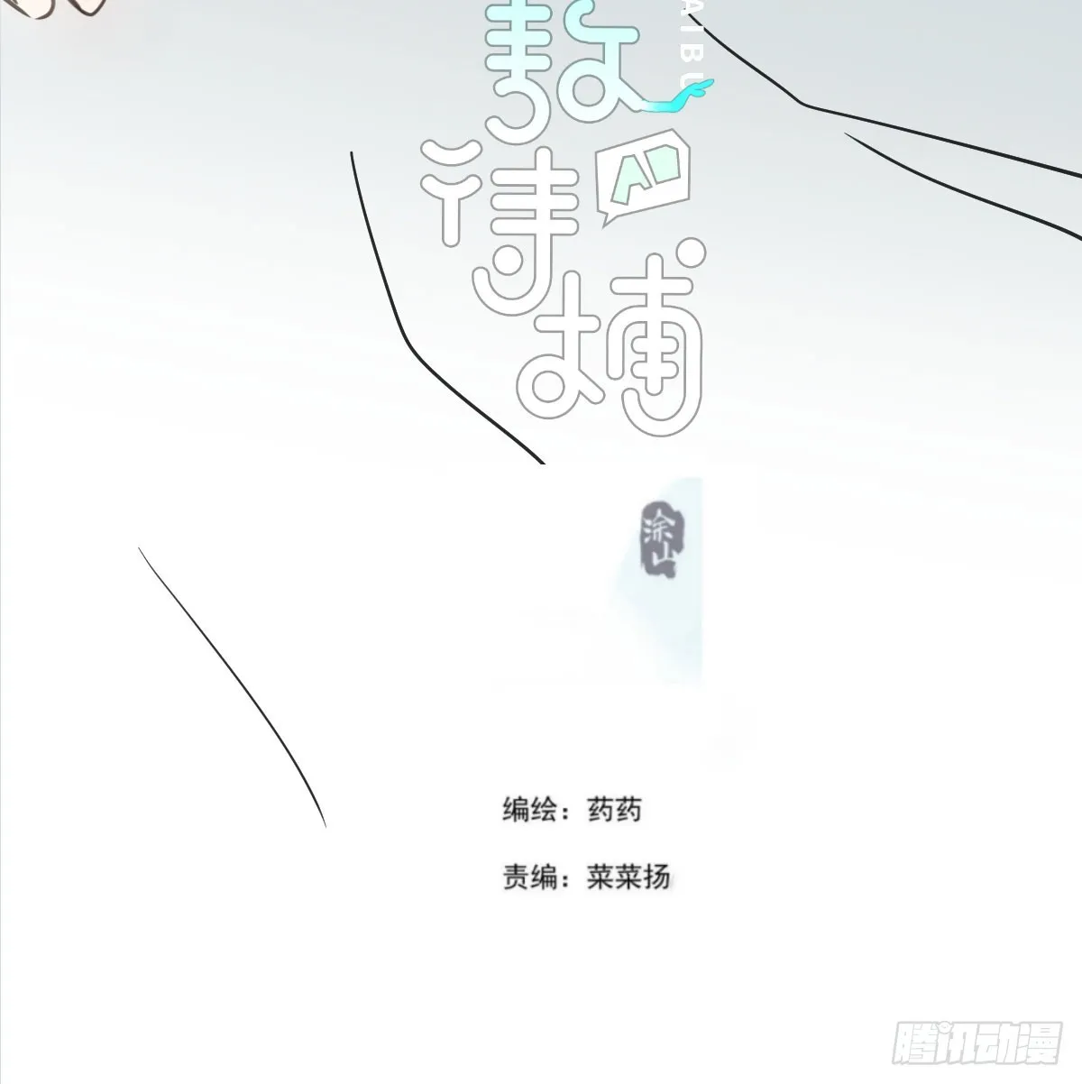 第217话 天界来人 第3页