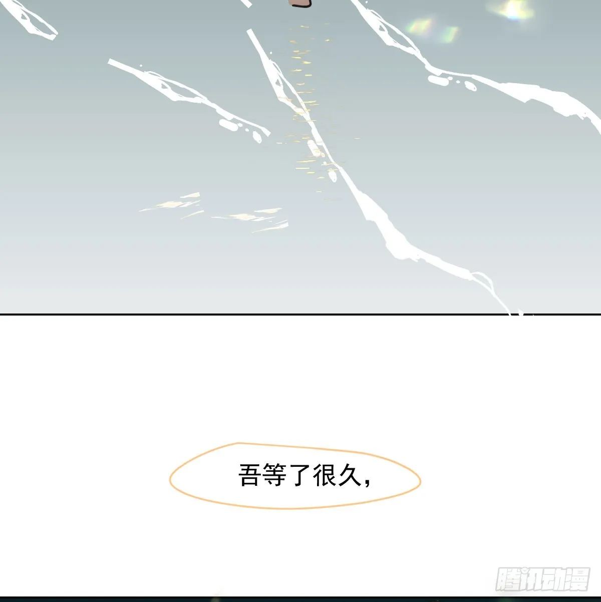 第217话 天界来人 第8页