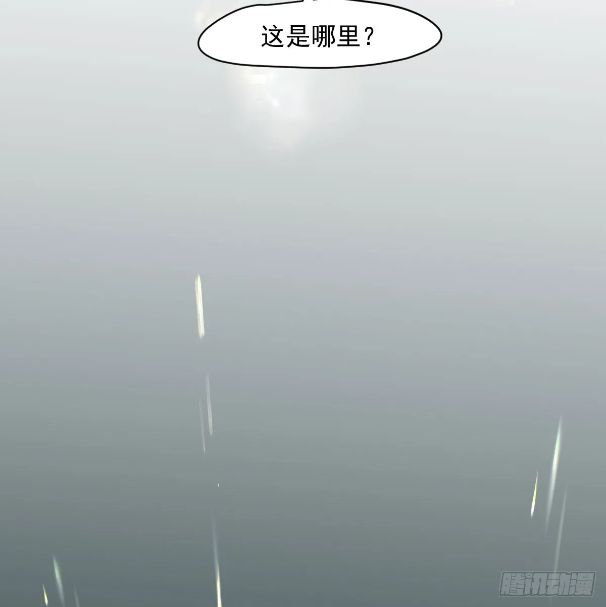 第217话 天界来人 第14页