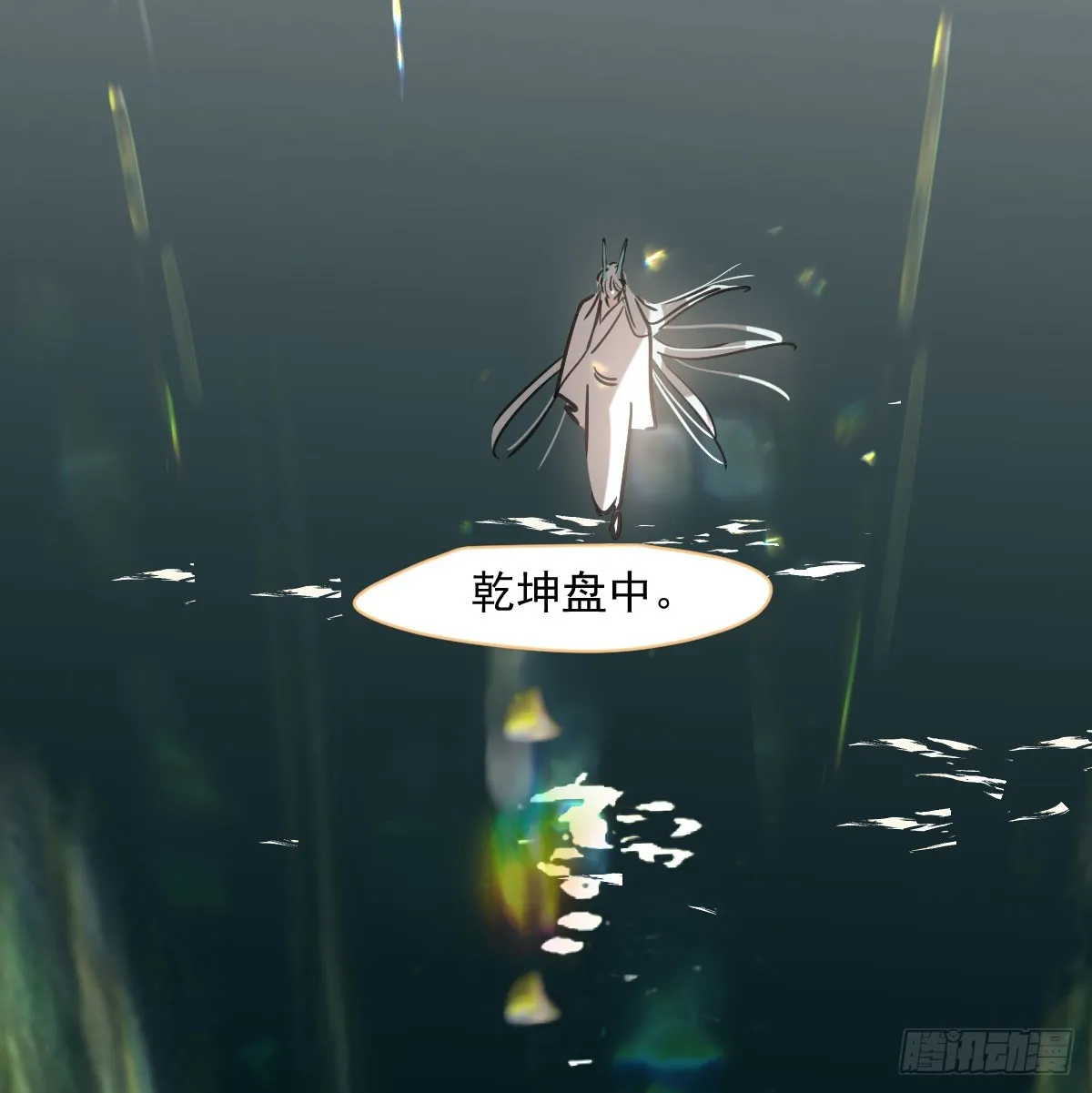 第217话 天界来人 第15页