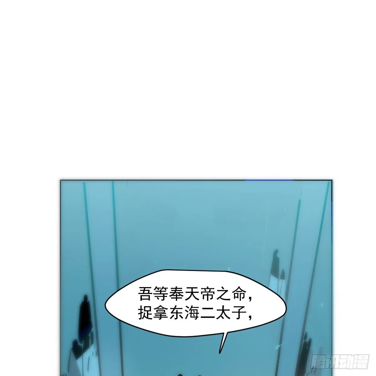 第217话 天界来人 第20页